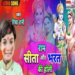 Ram sita aur bhrat ki holi (maithili)