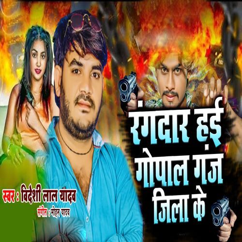 Rangdar Hai Gopal Ganj Jila Ke