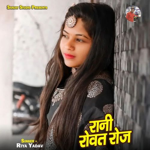 Rani Rowat Roj