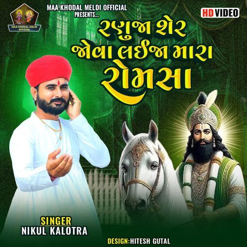 Ranuja Sher Jova Laija Mara Romsa