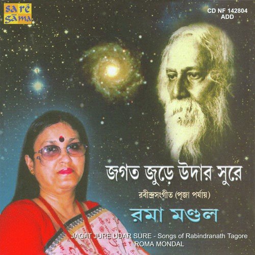 Roma Mondal - Jagatjure Udar Sure