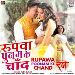 Rupawa Poonam Ke Chand (From &quot;Rann&quot;)-KQQ0YVlaGl4