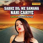 Sabke Dil Main Samana Nahi Chaiye