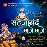 Sahajanandam Bhaje Bhaje