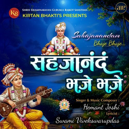 Sahajanandam Bhaje Bhaje
