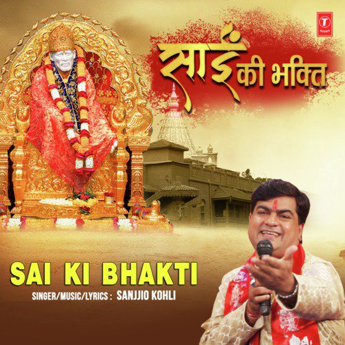 Sai Ki Bhakti