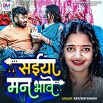 Saiya Man Bhave