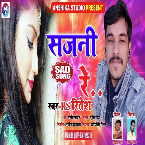 Sajani Re (Bhojpuri Song)
