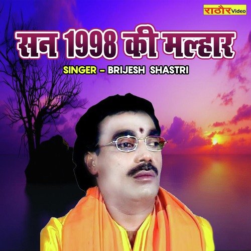 San 1998 Ki Malhar