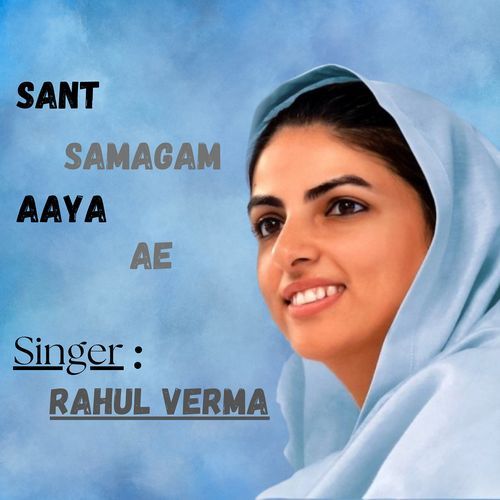 Sant Samagam Aaya Ae