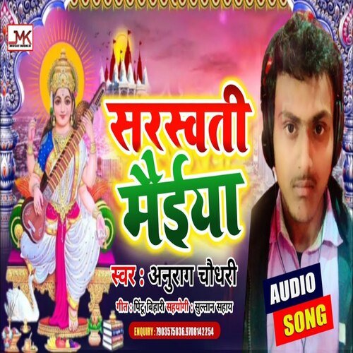 Sarasawti Maiya