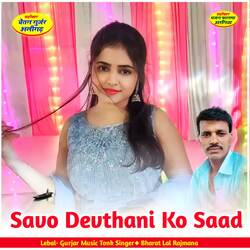 Savo Devthani Ko Saad-CiUsaBxabnk