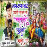 Sawariyo Kalo Kalo N Parnau