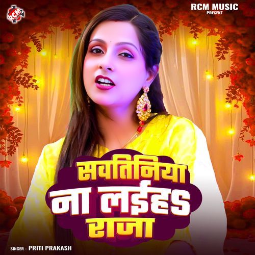 Sawatiniya Na Laiha Raja