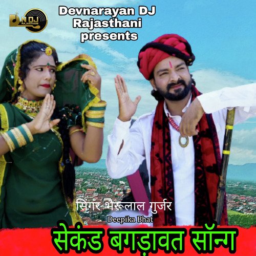 Secound Bagdawat Song