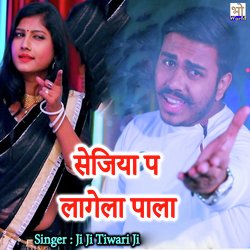 Sejiya Pa Lagela Pala