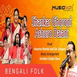 Shankar Ghoroni Ashuro Dalani