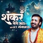 Shankar Teri Jata Se Bahti Hai Gangdhara