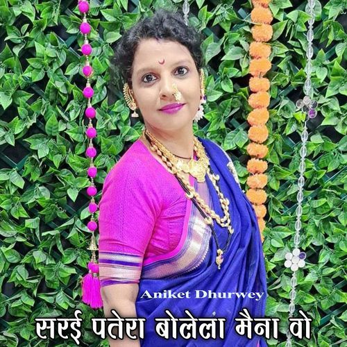 Sharai Patera Bolela Maina Vo