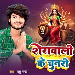 Sherawali Ke Chunari