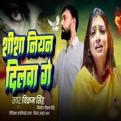 Shisa Niyat Dilwa Ge