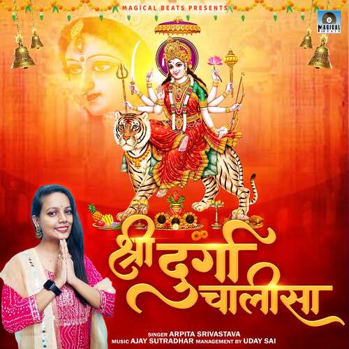 Shree Durga Chalisa