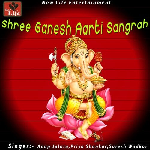Shree Ganesh Aarti Sangrah