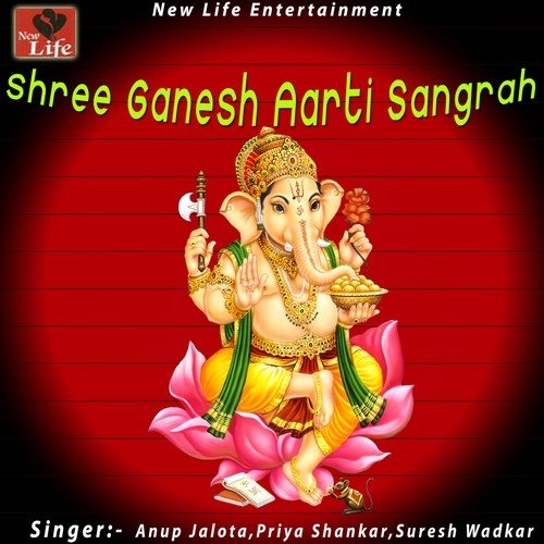 Shree Ganapati Arthvashirsham