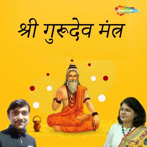 Shree Gurudev Mantra