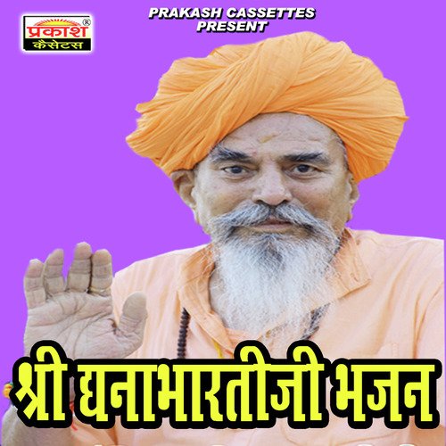 Samjh Man Mera Bhaai Ravidaas Ji