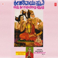 Sri Harivayu Stuti Raghavenra Stotra