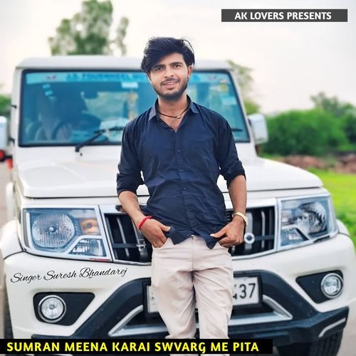 Sumran Meena Karai Swvarg Me Pita