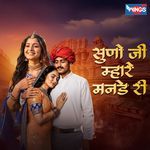 Suno Ji Mhare Manade Ri
