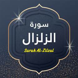 Surah Al Zilzal-CBwsCBtReVA