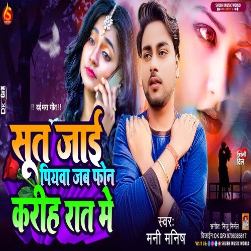 Sut Jai Piyawa Jab Fon Kariha Raat Me (Bhojpuri Sad Song)