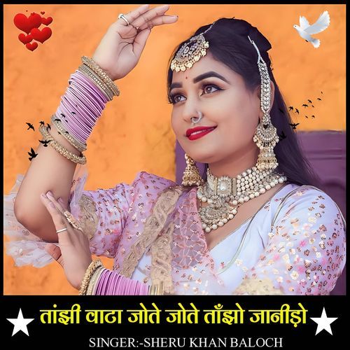 Taanzi vaata jote jote taanzo jaanido