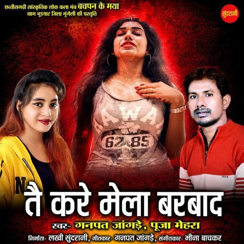 Tai Kare Mola Barbad