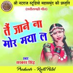 Tain Jane Na Mor Maya La (Chhattisgarhi Geet)