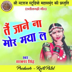 Tain Jane Na Mor Maya La (Chhattisgarhi Geet)