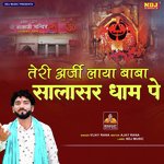 Teri Arji Laya Baba Salasar Dham Pe
