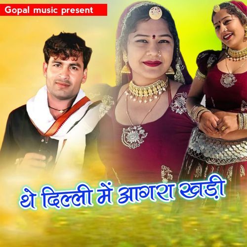 The Delhi Me Agra Khadi