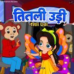 Titli Udi