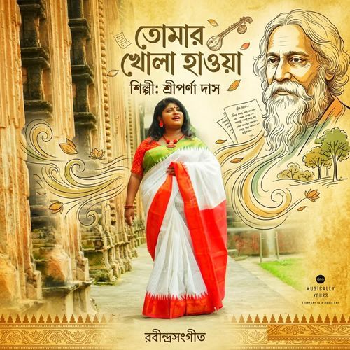 Tomar Khola Hawa