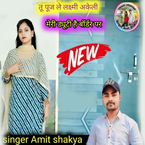 Tu Puj Le Lakshmi Akeli Meri Duty Hai Border Par