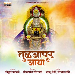 Tuljapur Jaya-CDgYQy1GW3E