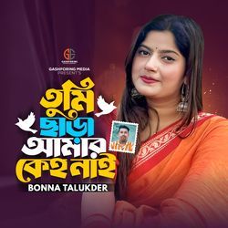 Tumi Chara Amar Keho Nai