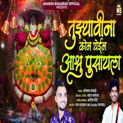 Tuzyavina Kon Yeil Aashru Pusayla