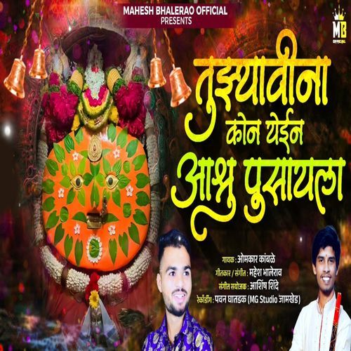 Tuzyavina Kon Yeil Aashru Pusayla