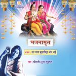 Uth Jaag Musafir Bhor Bhai