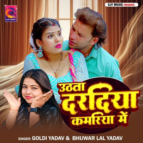 Uthata Dardiya Kamariya Me